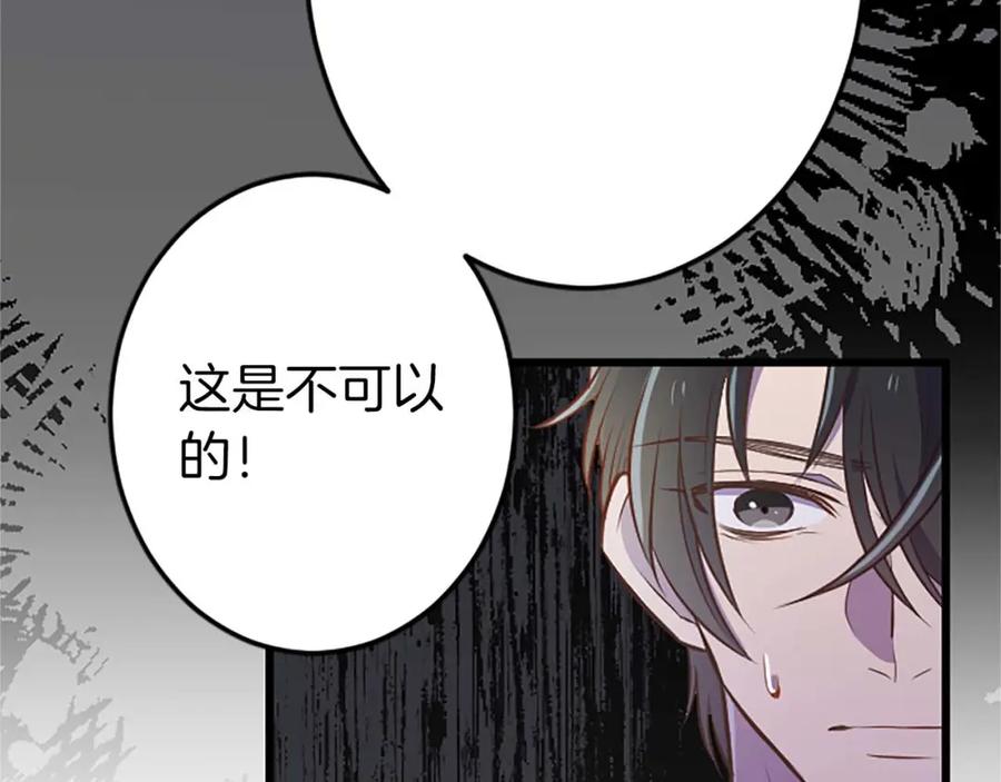 《狂爱和纯爱》第47话 离开你的身边 第124页