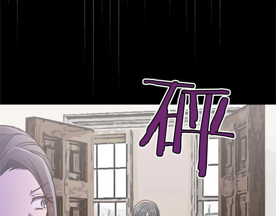 《狂爱和纯爱》第47话 离开你的身边 第98页