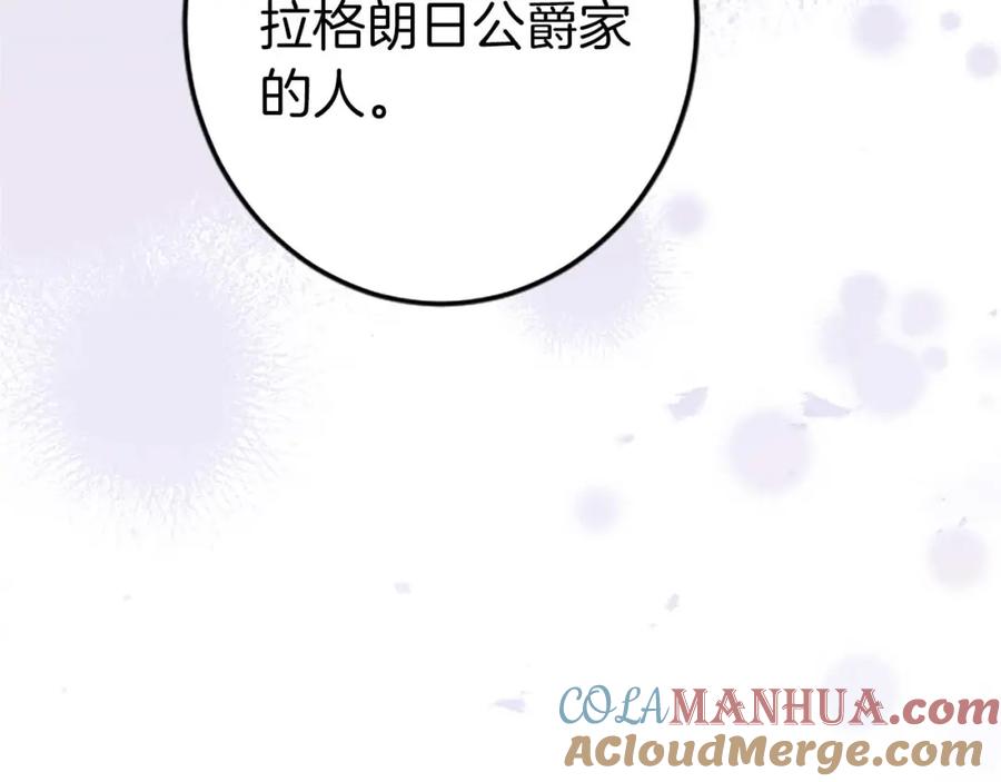 《狂爱和纯爱》第47话 离开你的身边 第21页