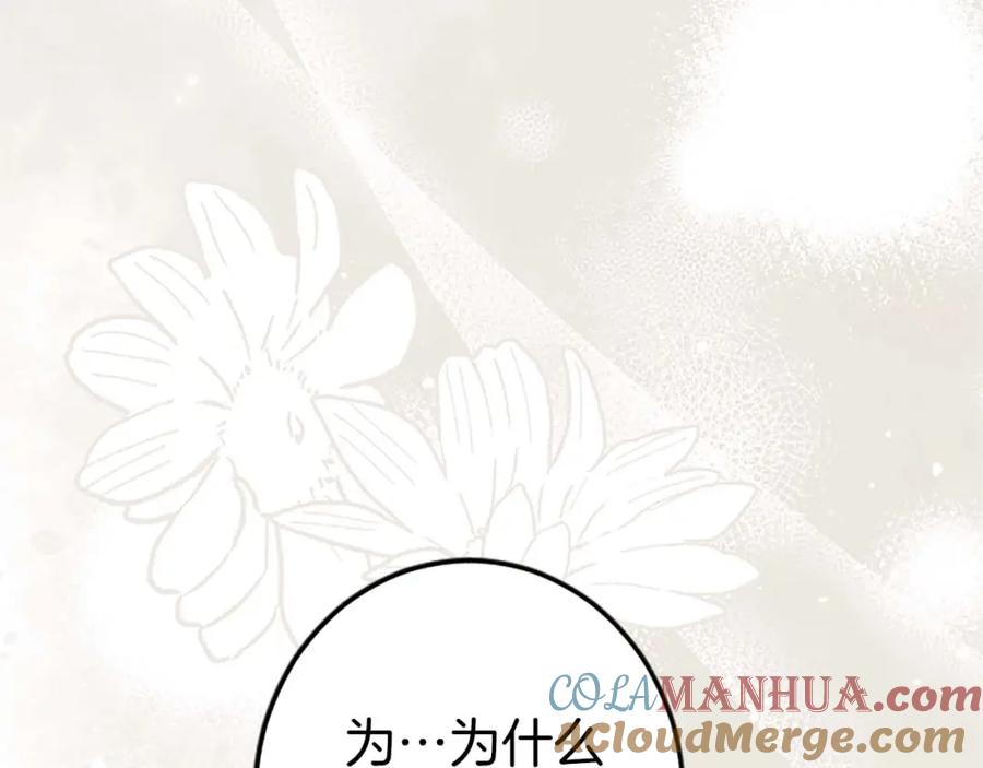 《狂爱和纯爱》第47话 离开你的身边 第65页