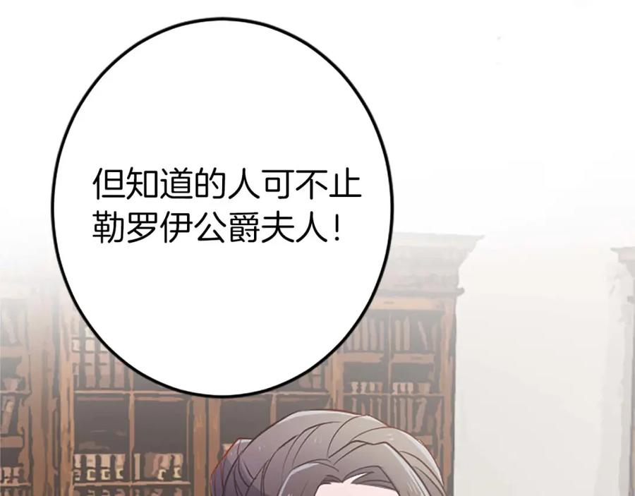《狂爱和纯爱》第47话 离开你的身边 第23页