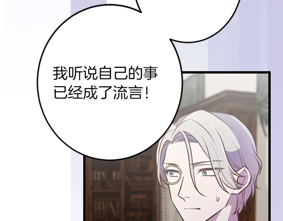 《狂爱和纯爱》第47话 离开你的身边 第104页