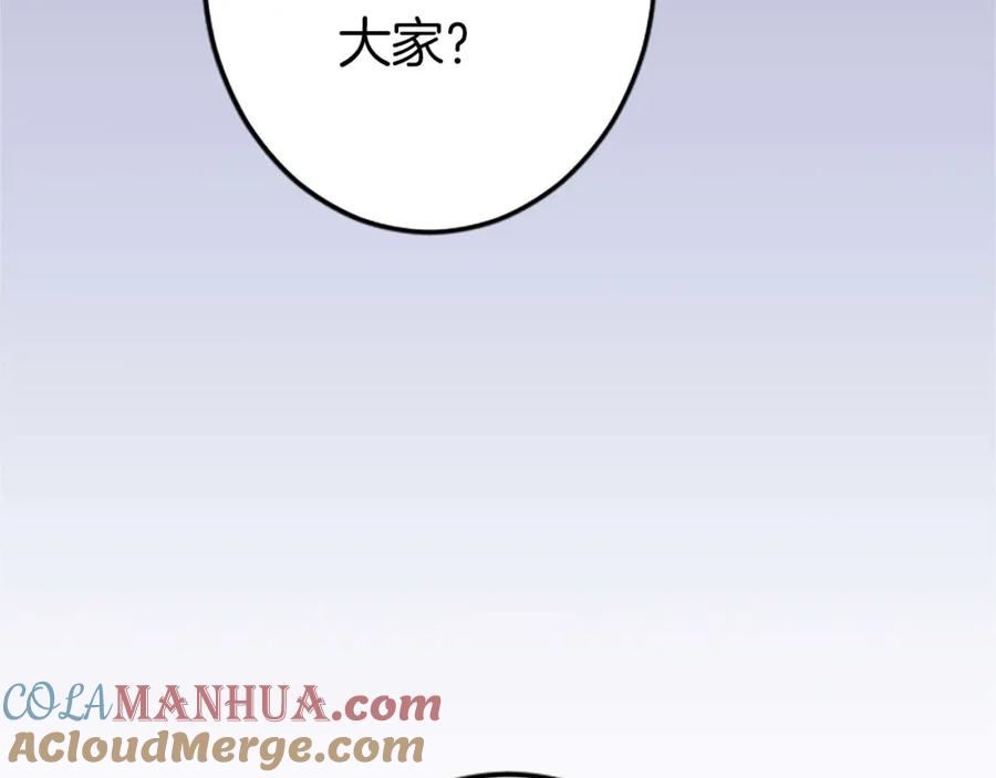 《狂爱和纯爱》第47话 离开你的身边 第77页