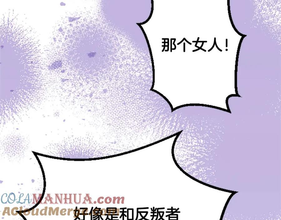 《狂爱和纯爱》第47话 离开你的身边 第13页