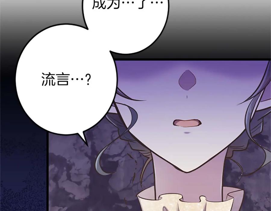 《狂爱和纯爱》第47话 离开你的身边 第71页