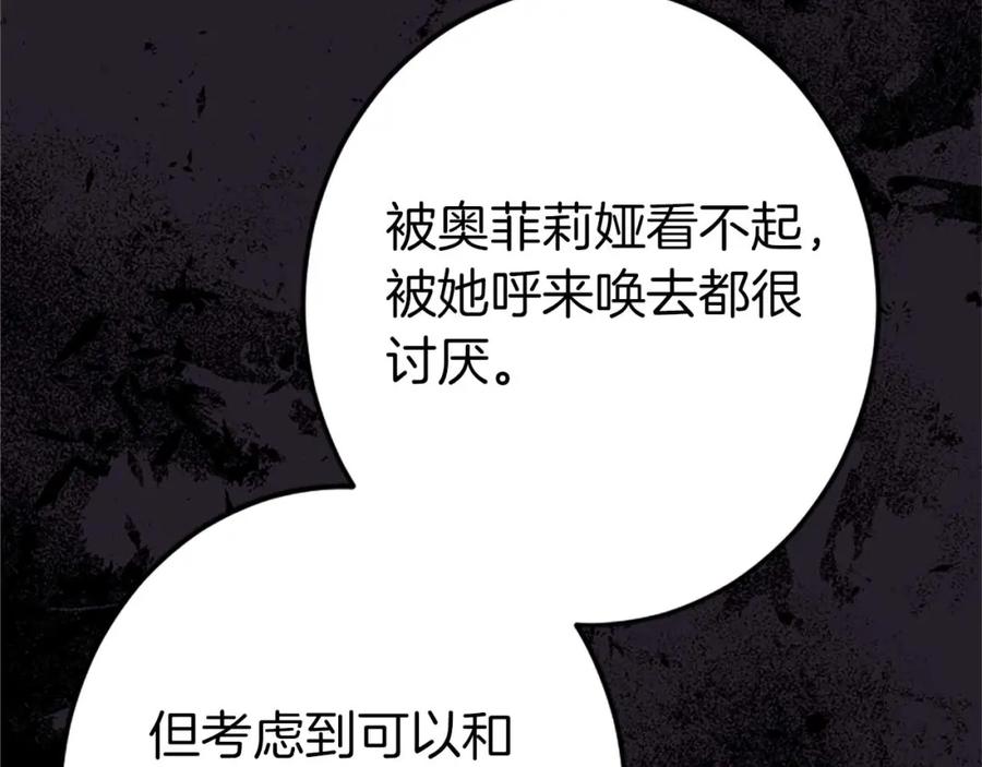 《狂爱和纯爱》第47话 离开你的身边 第39页