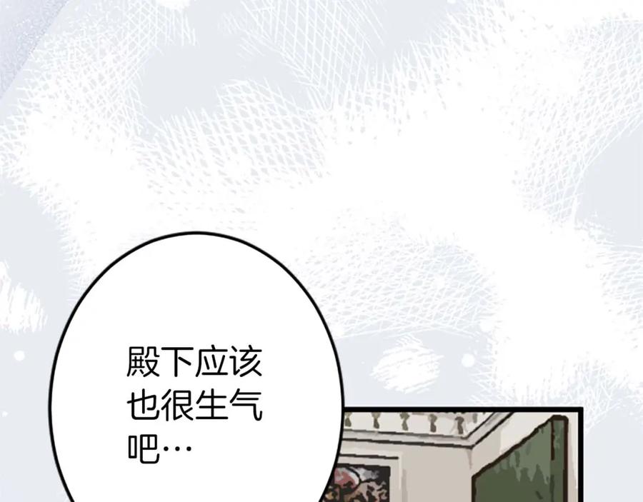 《狂爱和纯爱》第47话 离开你的身边 第54页