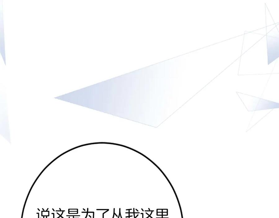 《狂爱和纯爱》第47话 离开你的身边 第26页