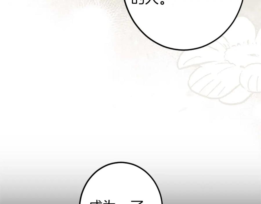 《狂爱和纯爱》第47话 离开你的身边 第70页