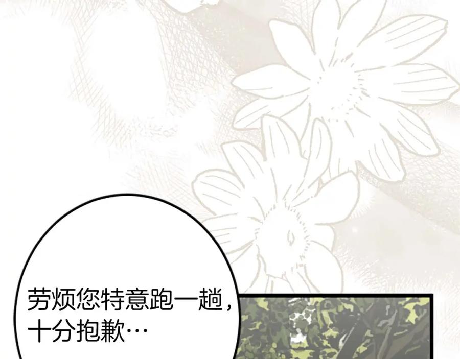《狂爱和纯爱》第47话 离开你的身边 第92页