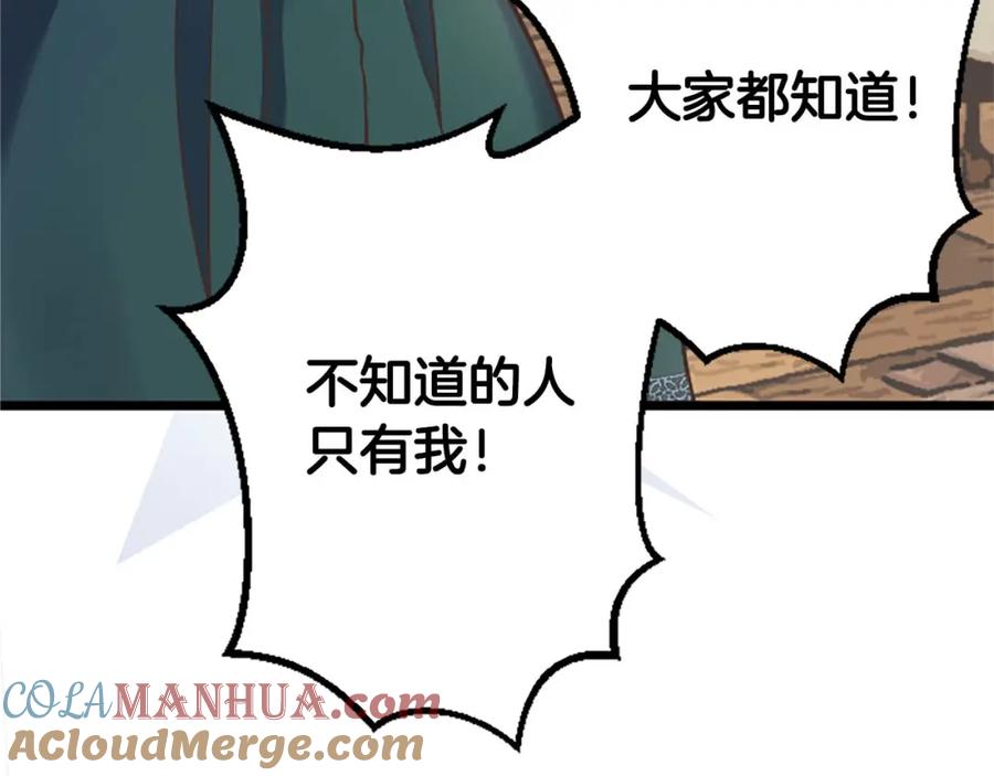 《狂爱和纯爱》第47话 离开你的身边 第25页