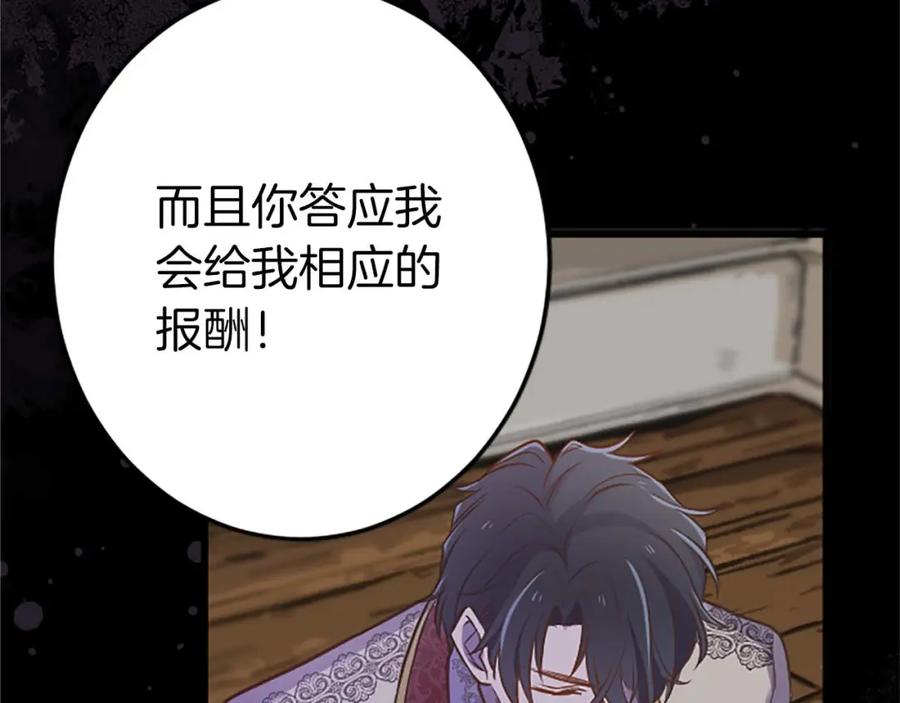 《狂爱和纯爱》第47话 离开你的身边 第36页