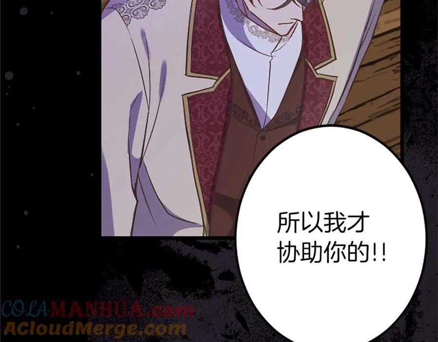 《狂爱和纯爱》第47话 离开你的身边 第37页