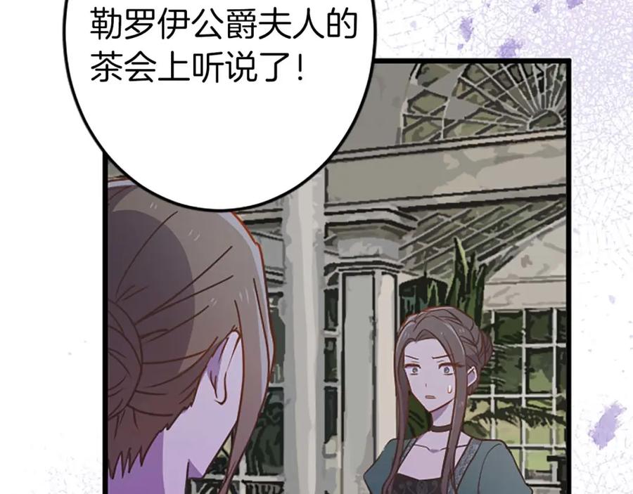 《狂爱和纯爱》第47话 离开你的身边 第19页