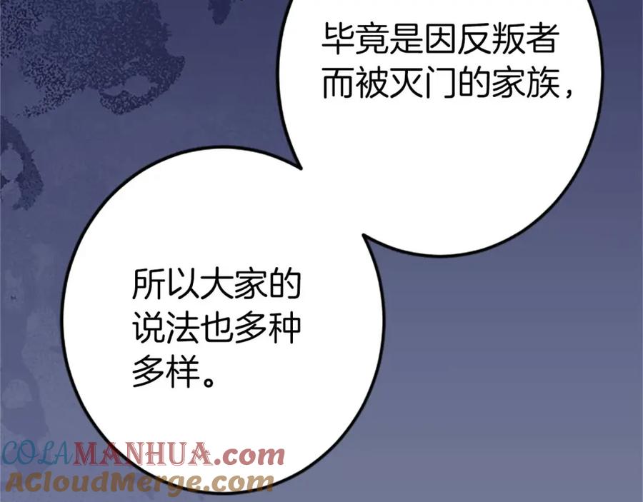 《狂爱和纯爱》第47话 离开你的身边 第73页