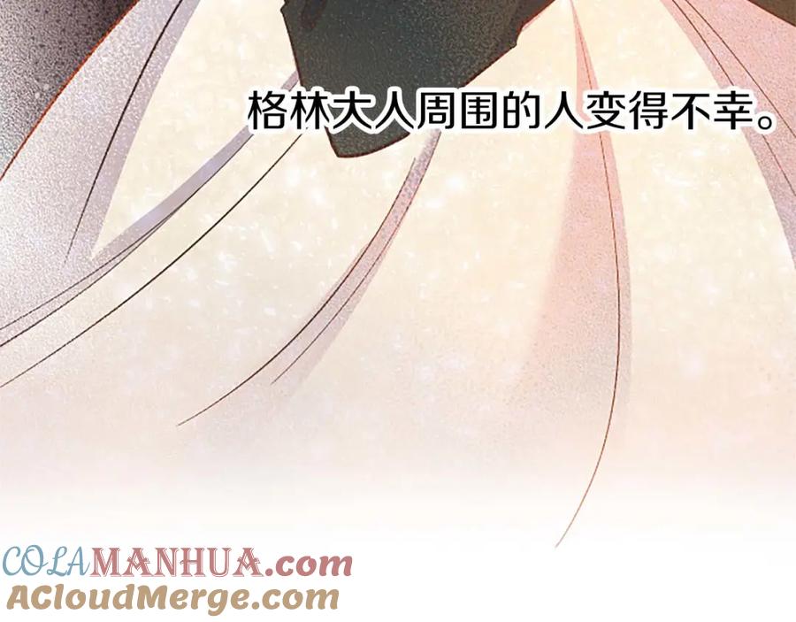 《狂爱和纯爱》第48话 不要离开我…！ 第41页