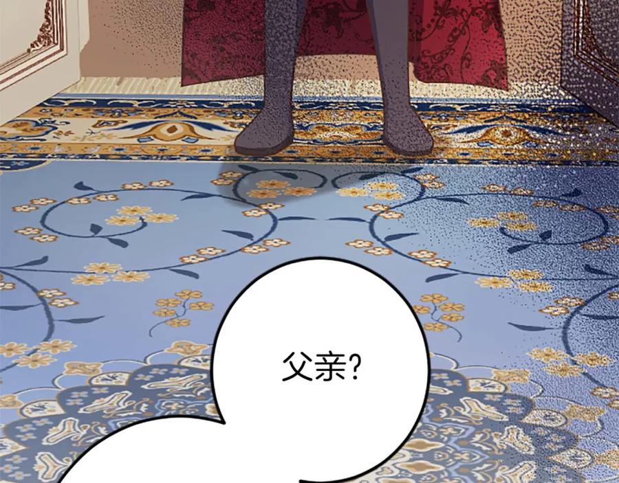 《狂爱和纯爱》第48话 不要离开我…！ 第108页