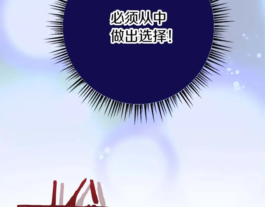 《狂爱和纯爱》第48话 不要离开我…！ 第75页
