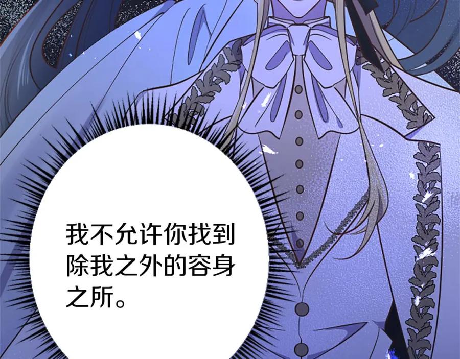 《狂爱和纯爱》第48话 不要离开我…！ 第15页