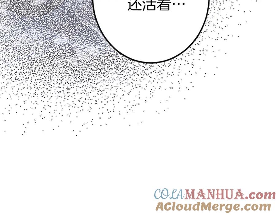 《狂爱和纯爱》第48话 不要离开我…！ 第117页