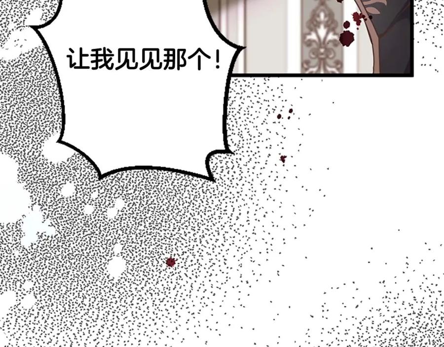 《狂爱和纯爱》第48话 不要离开我…！ 第127页