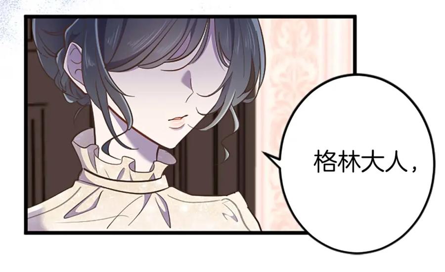《狂爱和纯爱》第48话 不要离开我…！ 第80页