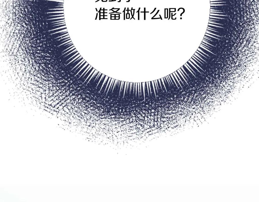 《狂爱和纯爱》第48话 不要离开我…！ 第131页