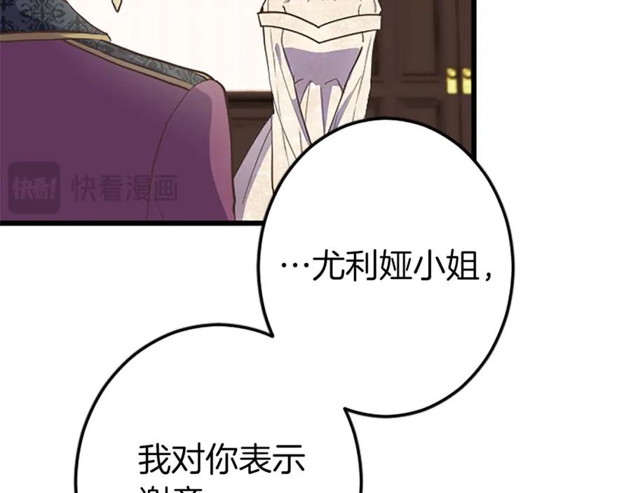 《狂爱和纯爱》第48话 不要离开我…！ 第20页