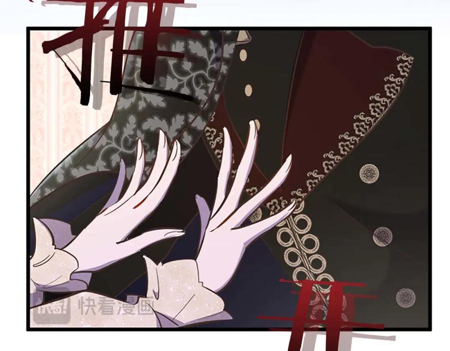 《狂爱和纯爱》第48话 不要离开我…！ 第76页