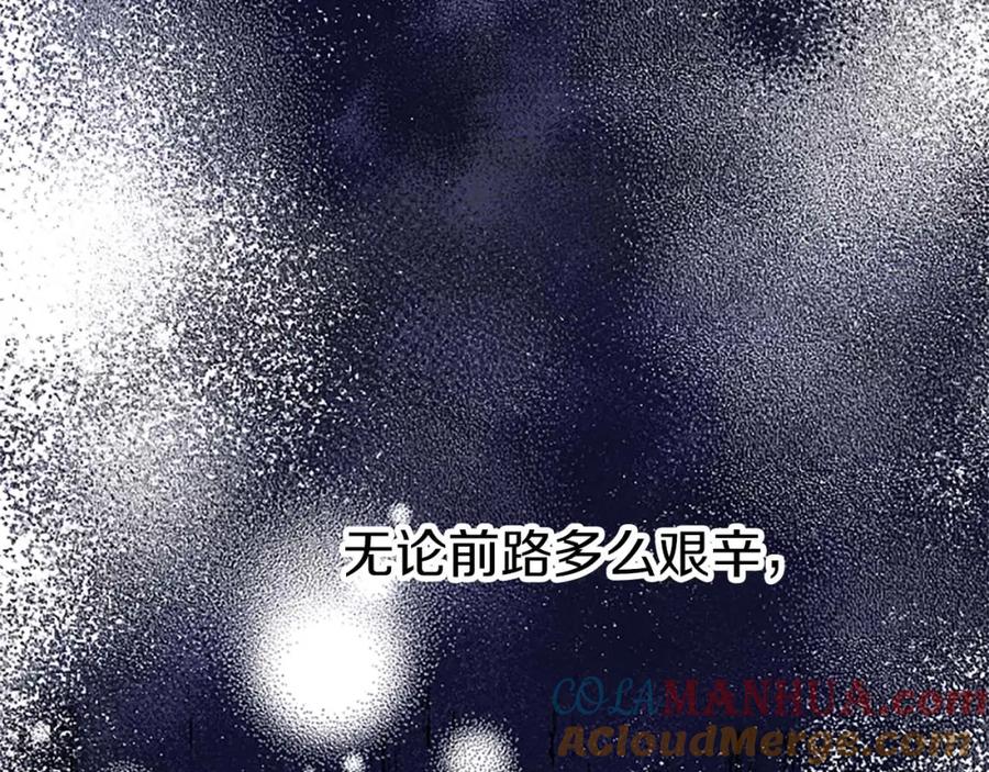 《狂爱和纯爱》第48话 不要离开我…！ 第89页