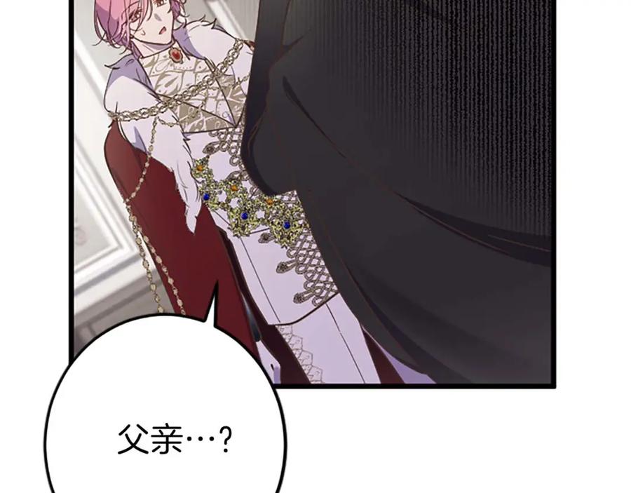 《狂爱和纯爱》第48话 不要离开我…！ 第120页
