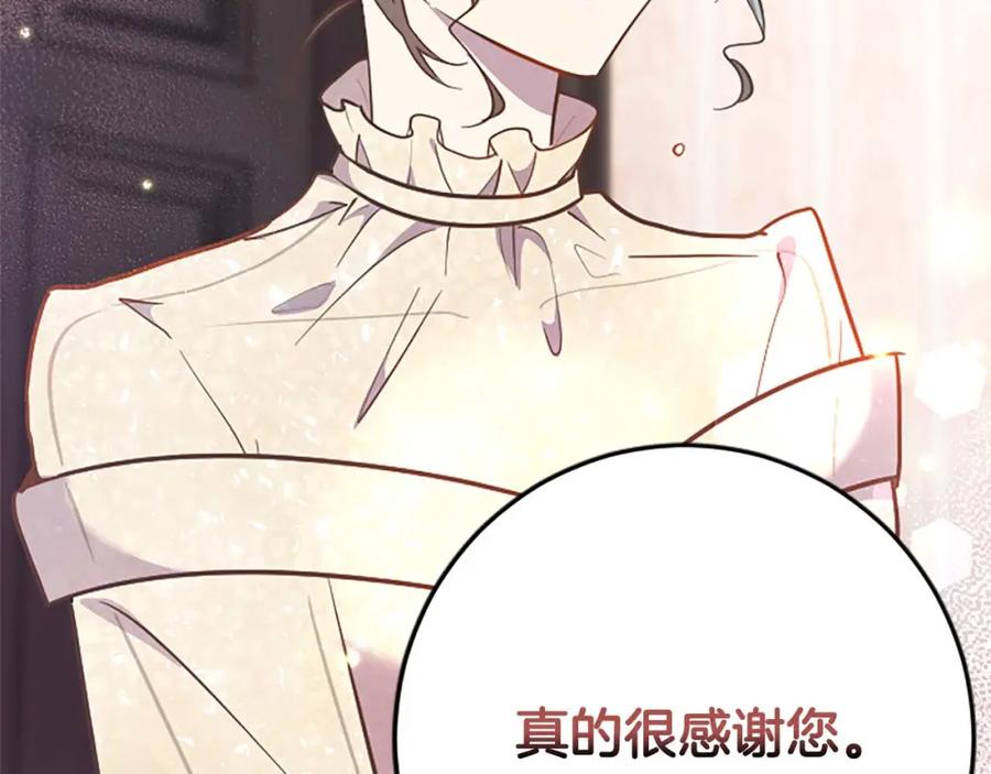 《狂爱和纯爱》第48话 不要离开我…！ 第83页