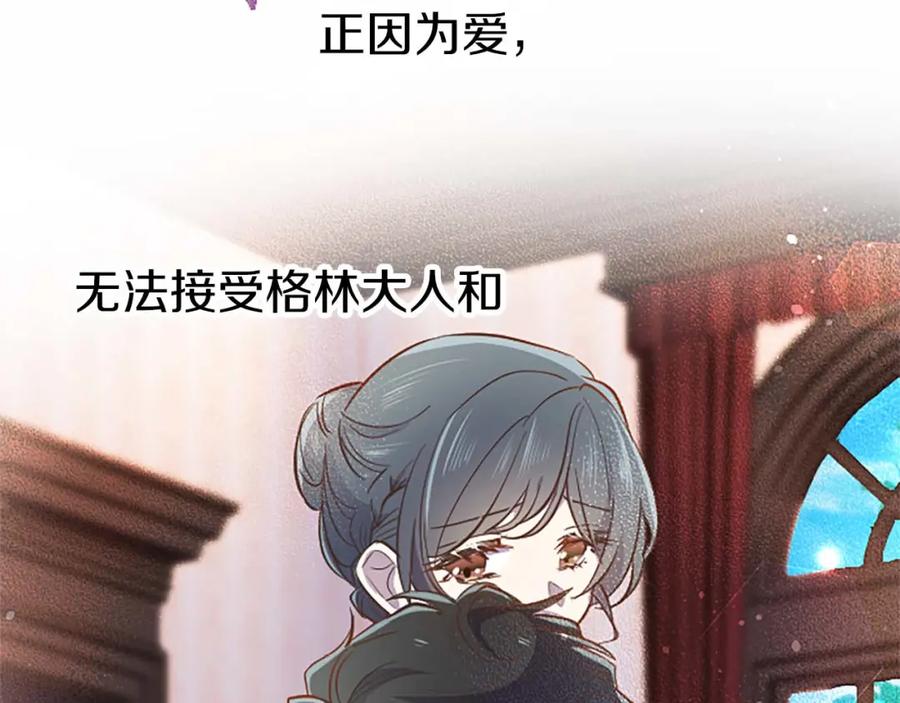 《狂爱和纯爱》第48话 不要离开我…！ 第39页