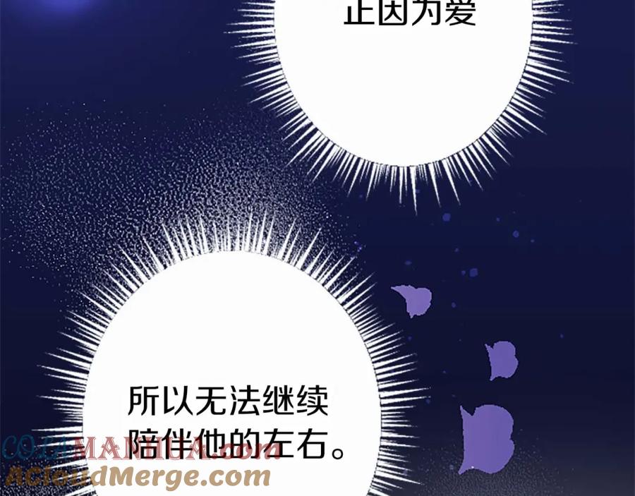 《狂爱和纯爱》第48话 不要离开我…！ 第37页