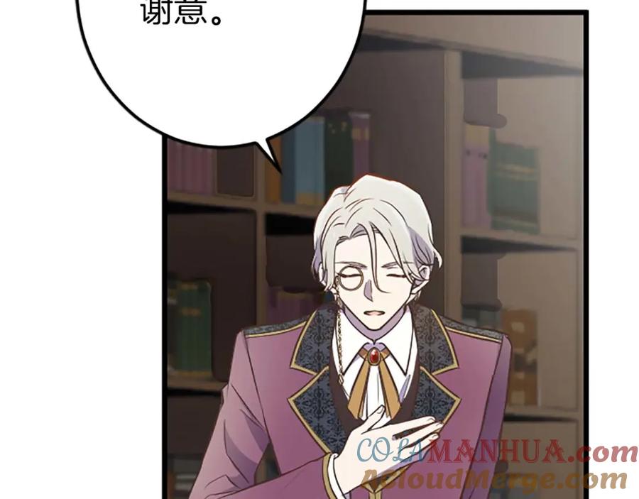 《狂爱和纯爱》第48话 不要离开我…！ 第21页