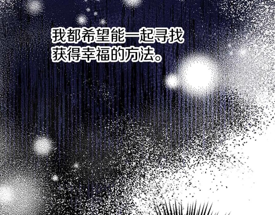 《狂爱和纯爱》第48话 不要离开我…！ 第90页
