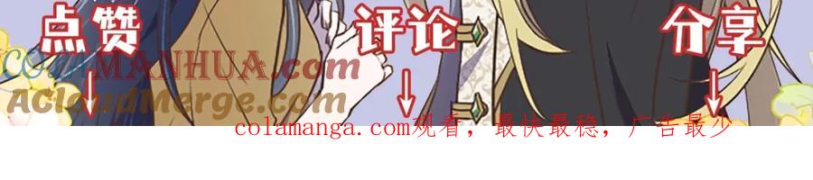 《狂爱和纯爱》第48话 不要离开我…！ 第149页