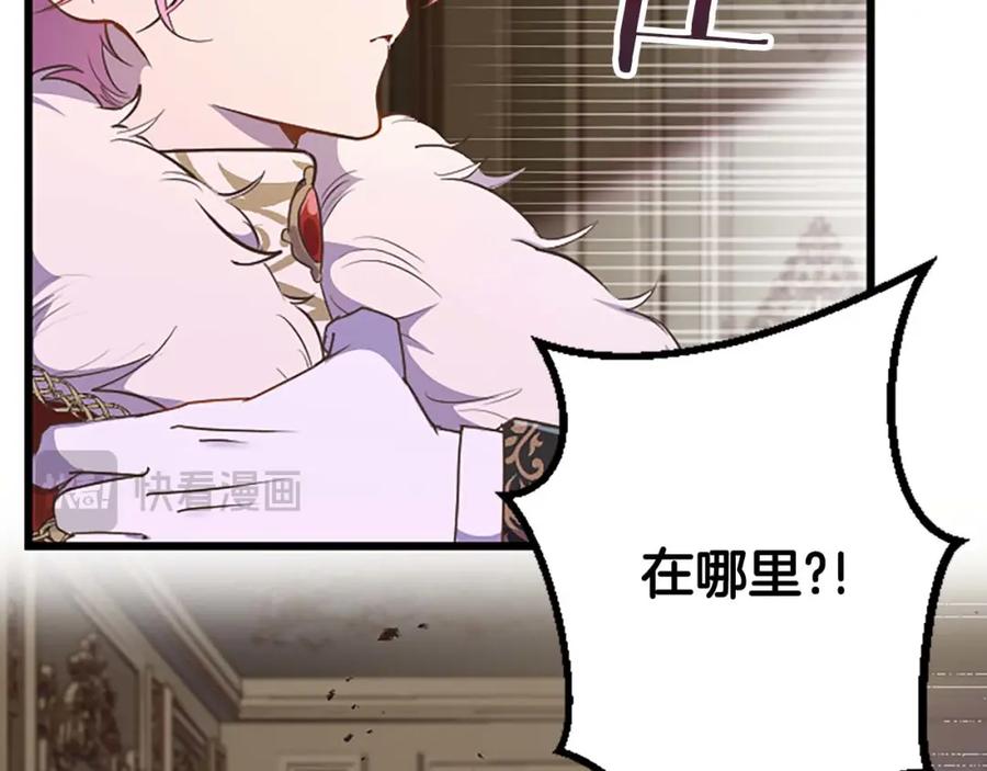 《狂爱和纯爱》第48话 不要离开我…！ 第122页