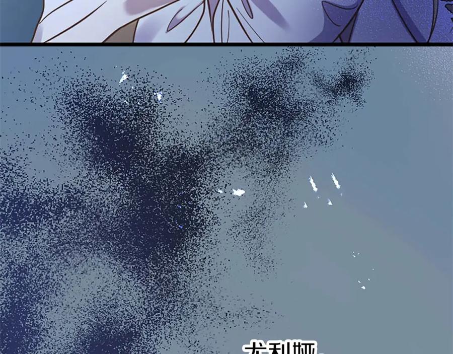 《狂爱和纯爱》第48话 不要离开我…！ 第12页