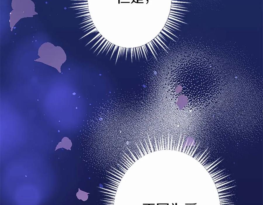 《狂爱和纯爱》第48话 不要离开我…！ 第36页