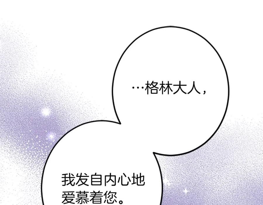 《狂爱和纯爱》第48话 不要离开我…！ 第43页