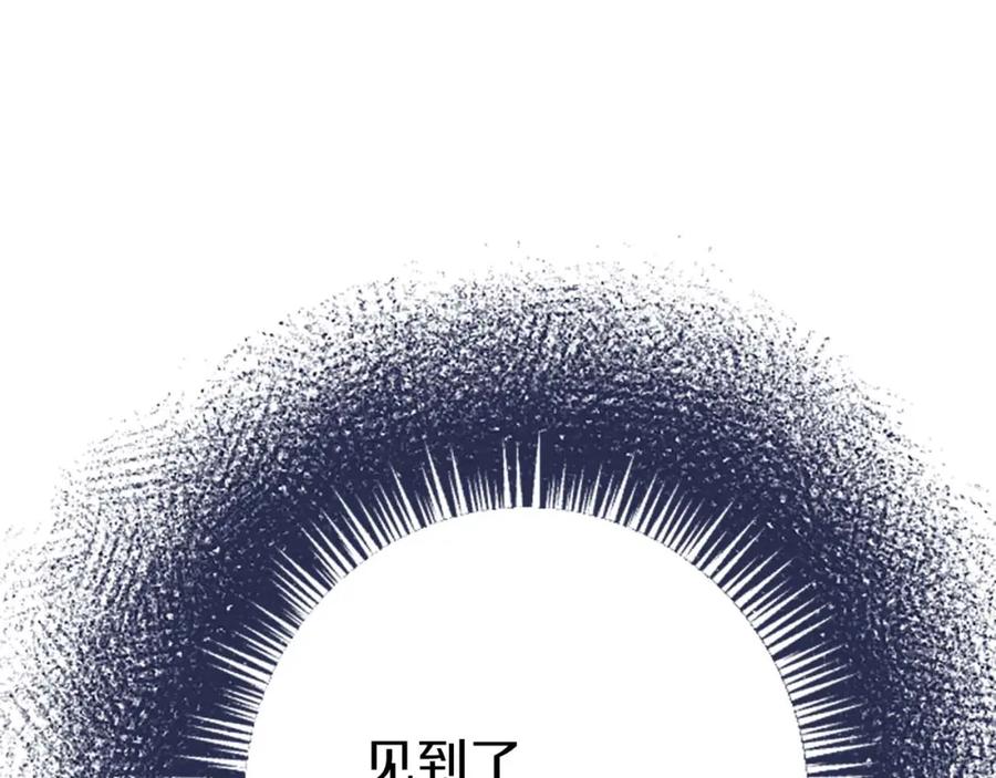 《狂爱和纯爱》第48话 不要离开我…！ 第130页