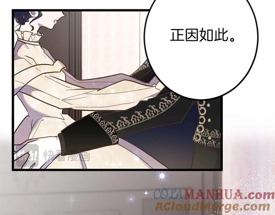 《狂爱和纯爱》第48话 不要离开我…！ 第45页