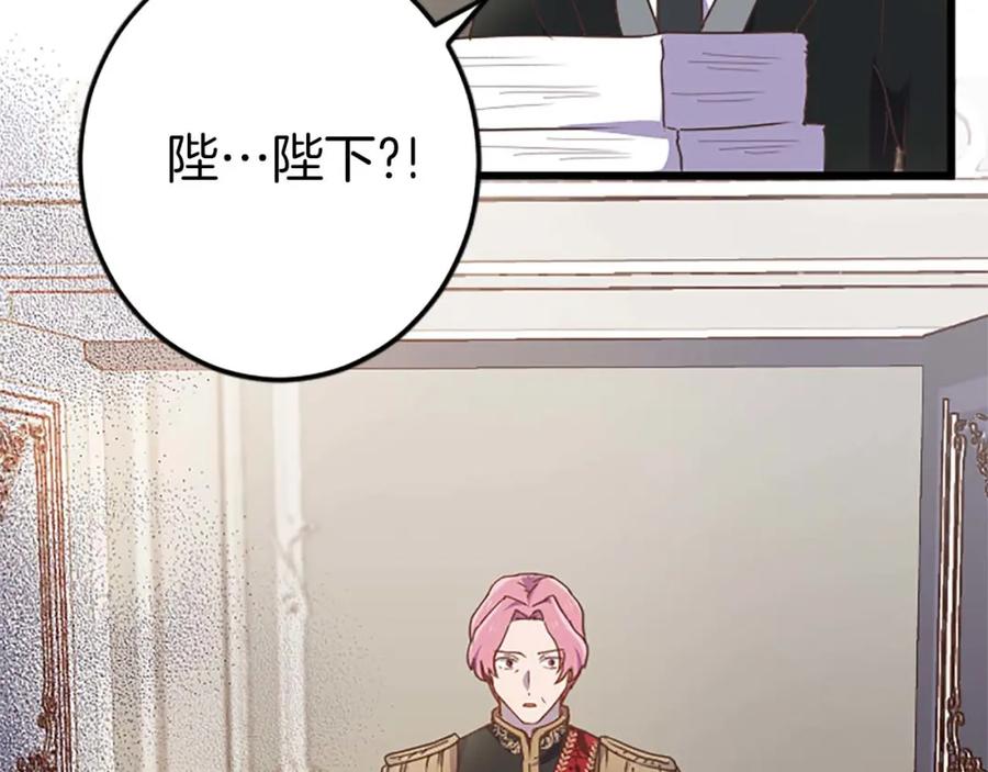《狂爱和纯爱》第48话 不要离开我…！ 第106页