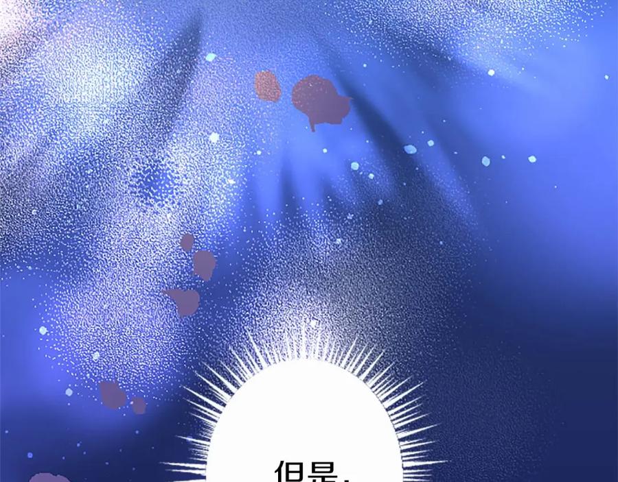 《狂爱和纯爱》第48话 不要离开我…！ 第35页