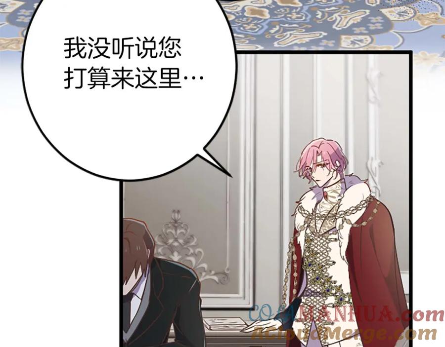 《狂爱和纯爱》第48话 不要离开我…！ 第109页