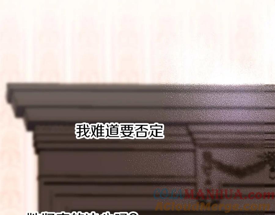 《狂爱和纯爱》第48话 不要离开我…！ 第93页