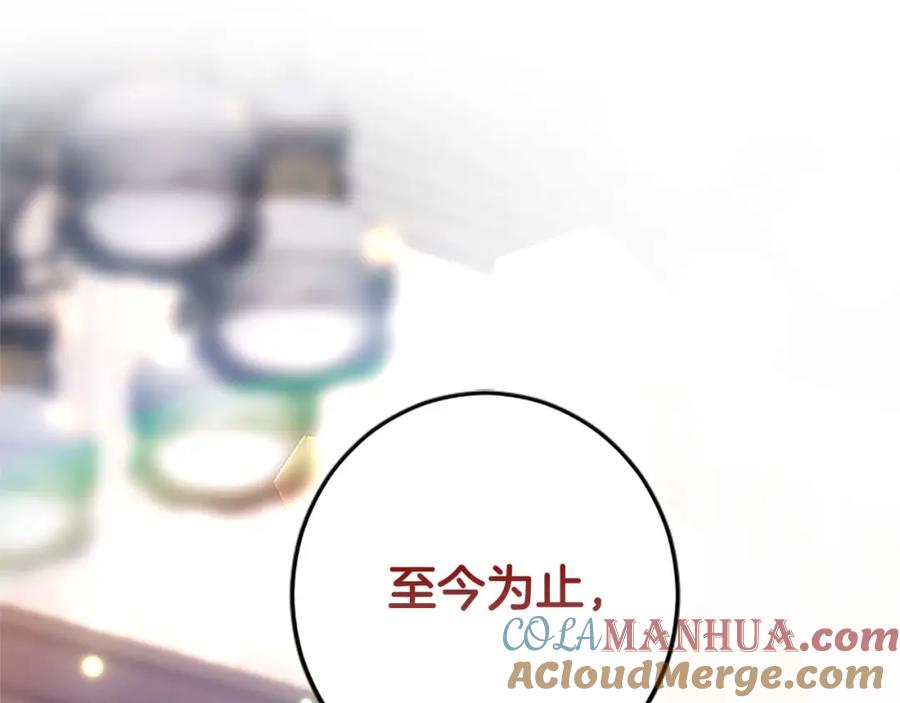 《狂爱和纯爱》第48话 不要离开我…！ 第81页