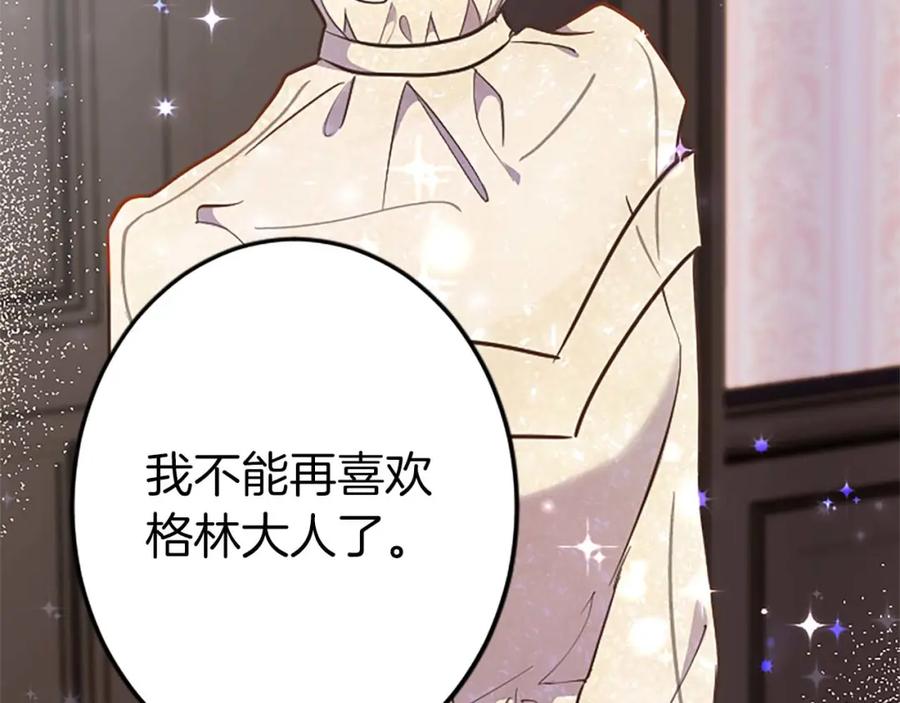 《狂爱和纯爱》第48话 不要离开我…！ 第47页