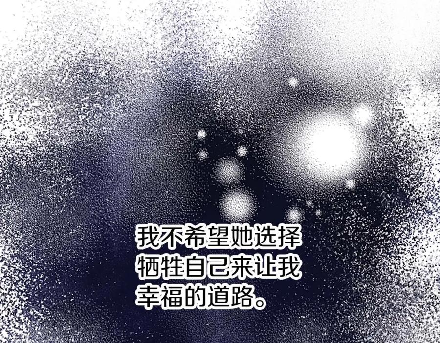 《狂爱和纯爱》第48话 不要离开我…！ 第88页